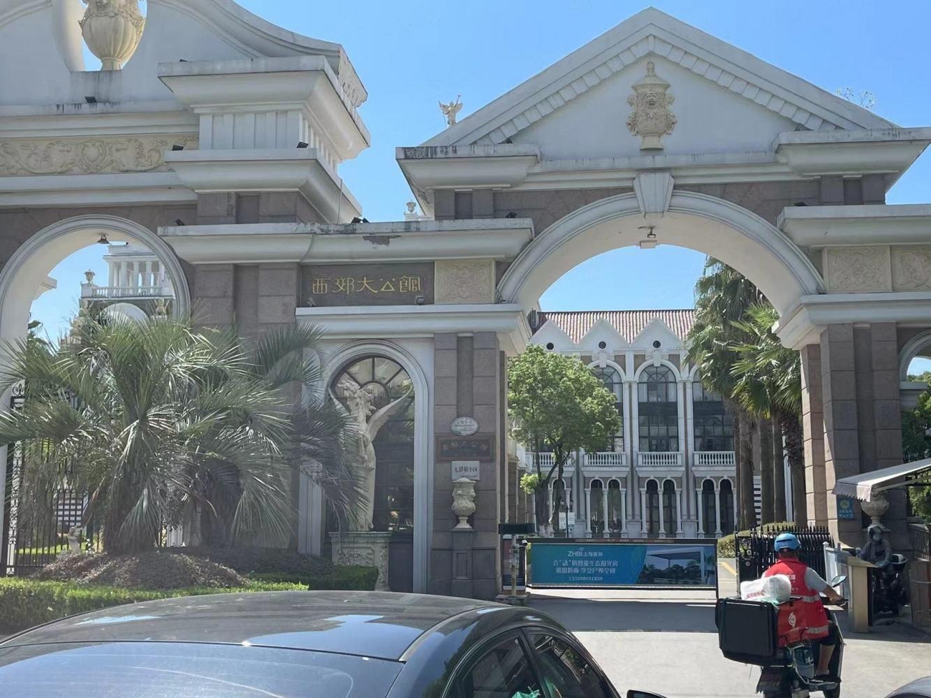 上海西郊大公馆二手房房源图片