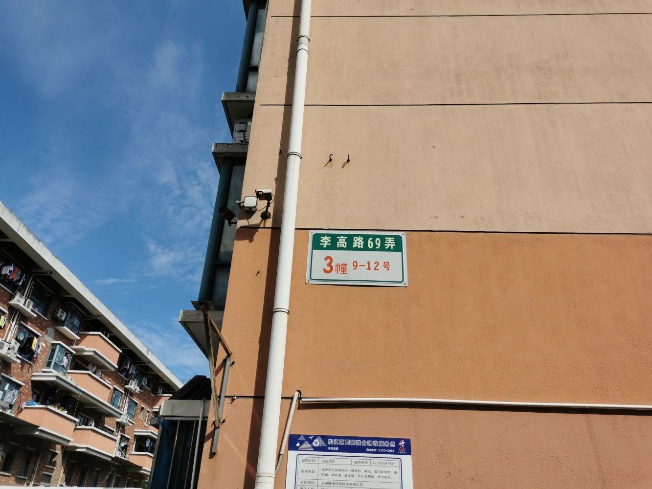 上海李高路69弄小区二手房房源图片