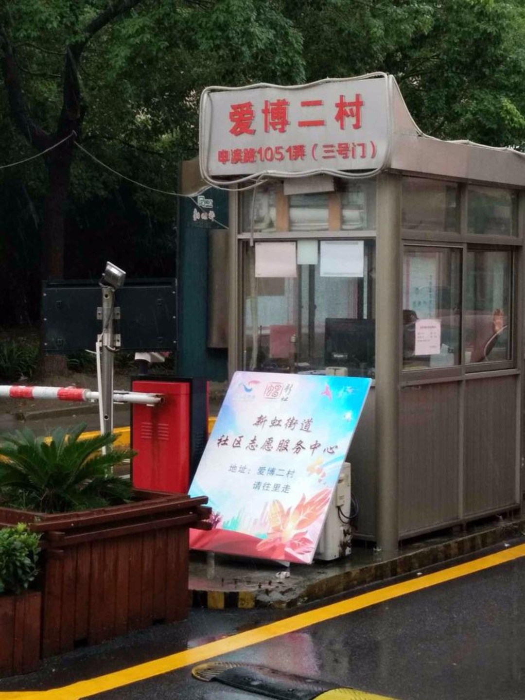 上海爱博二村二手房房源图片