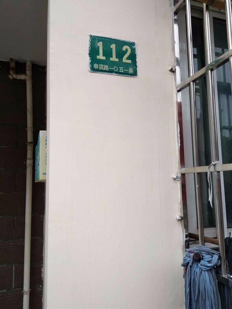 上海爱博二村二手房房源图片