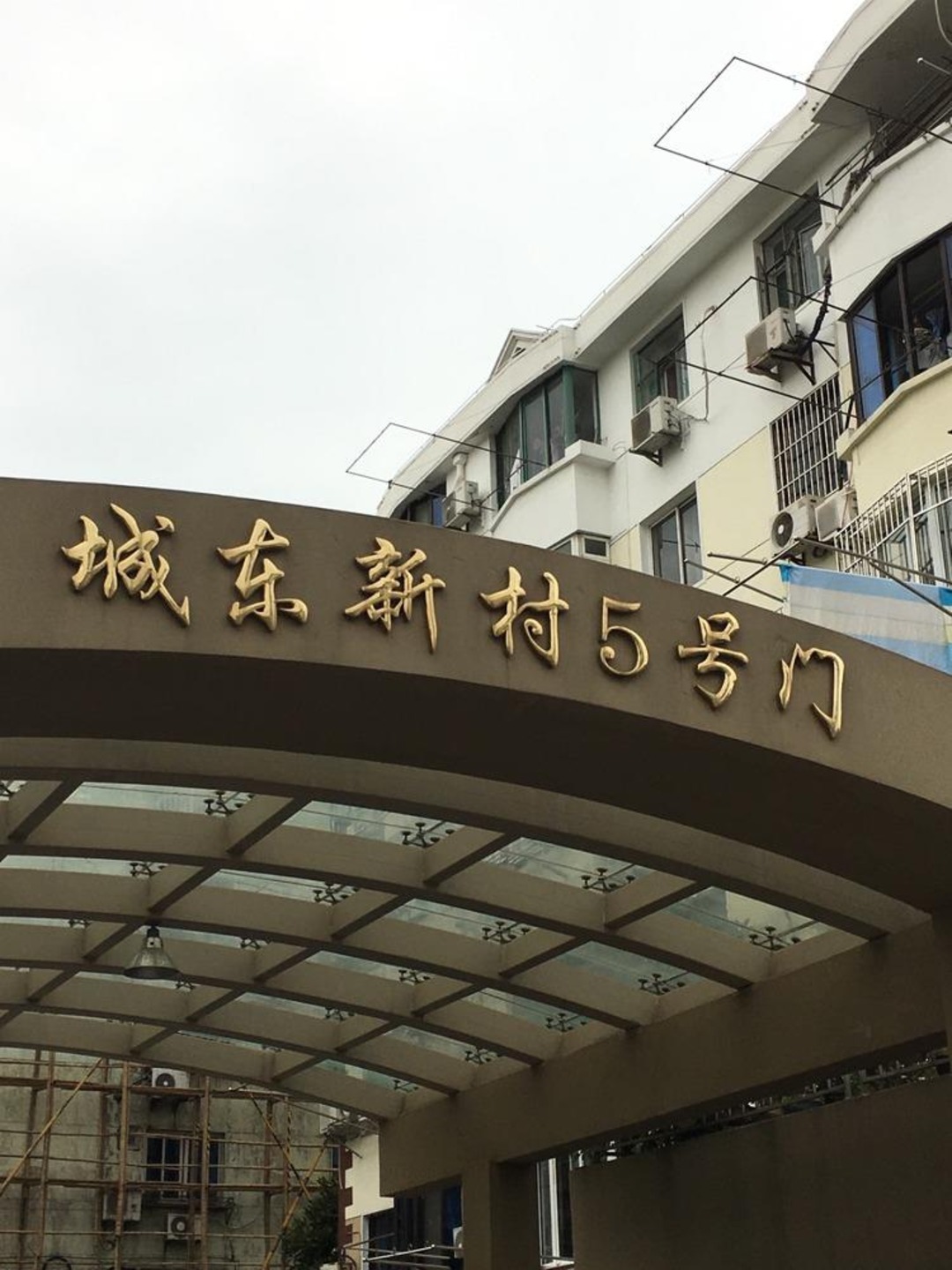 上海城东新村(三区)二手房房源图片