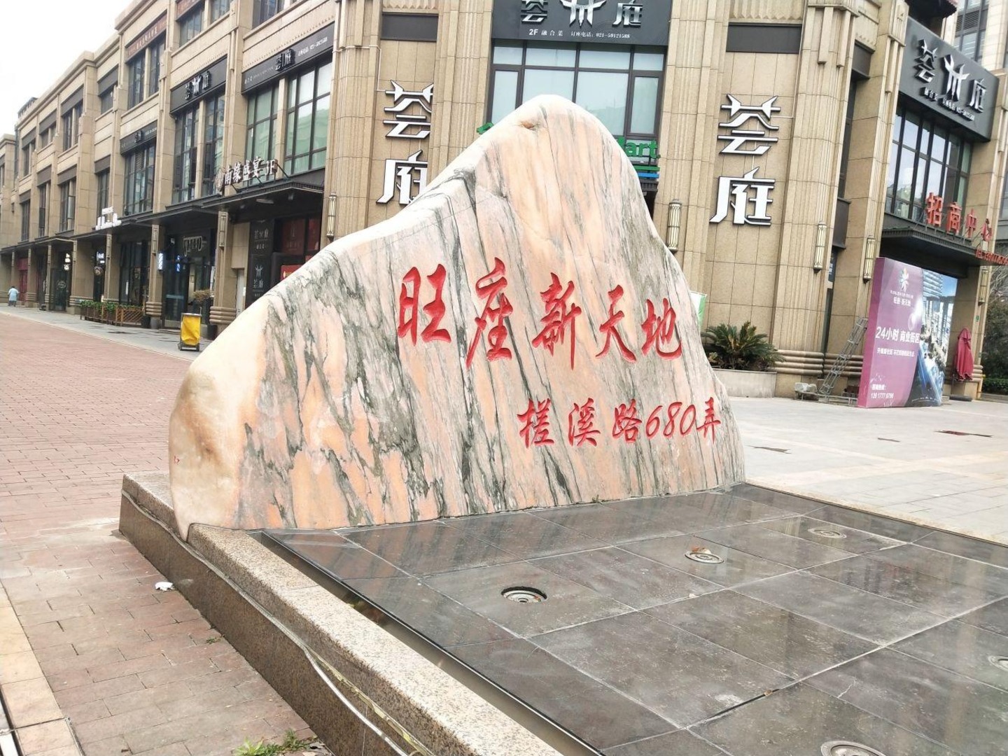 上海旺座新天地二手房房源图片