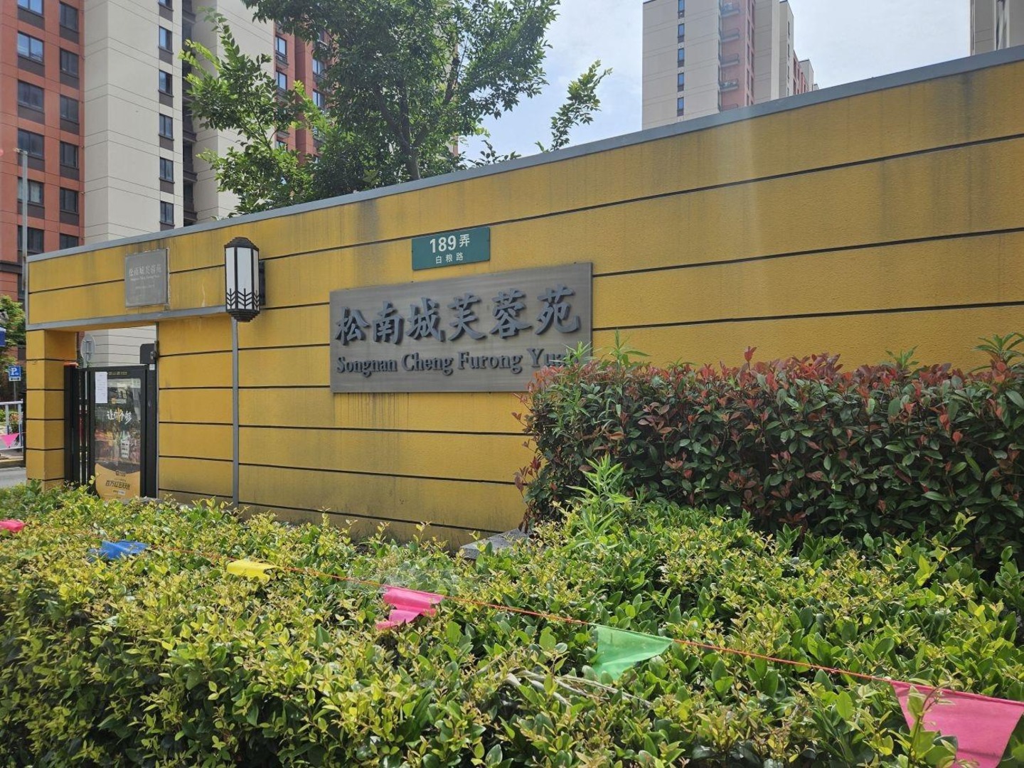 上海松南城芙蓉苑二手房房源图片