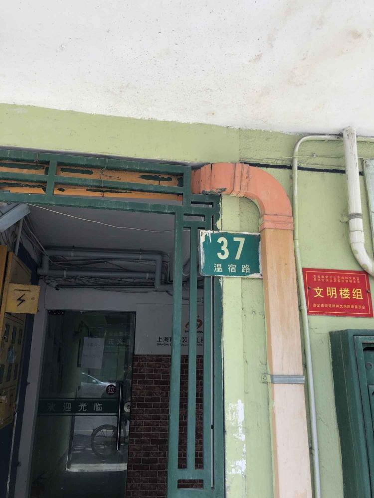 上海温宿路33-65号(单)小区二手房房源图片