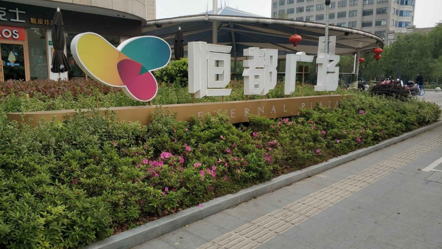 上海恒都广场二手房房源图片