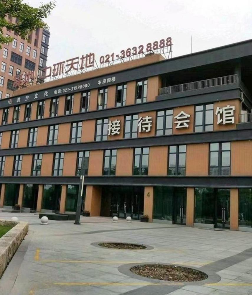 上海复地中环天地二手房房源图片