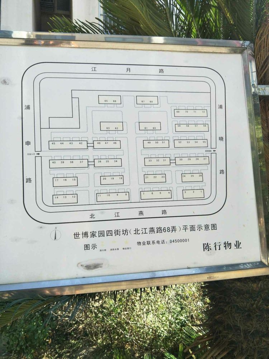 上海世博家园四街坊二手房房源图片