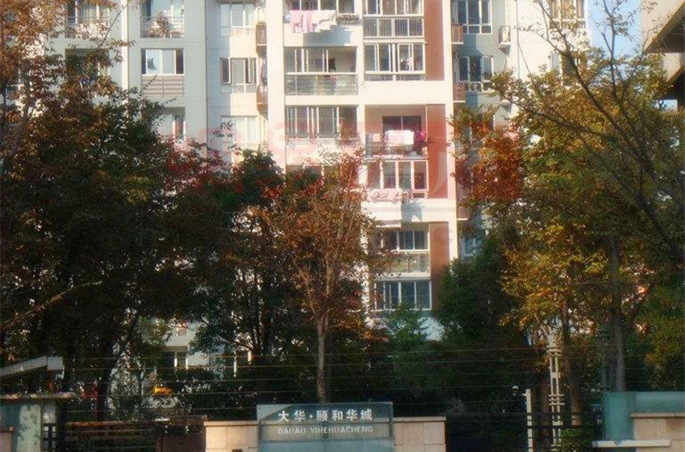 上海大华颐和华城(别墅)二手房房源图片