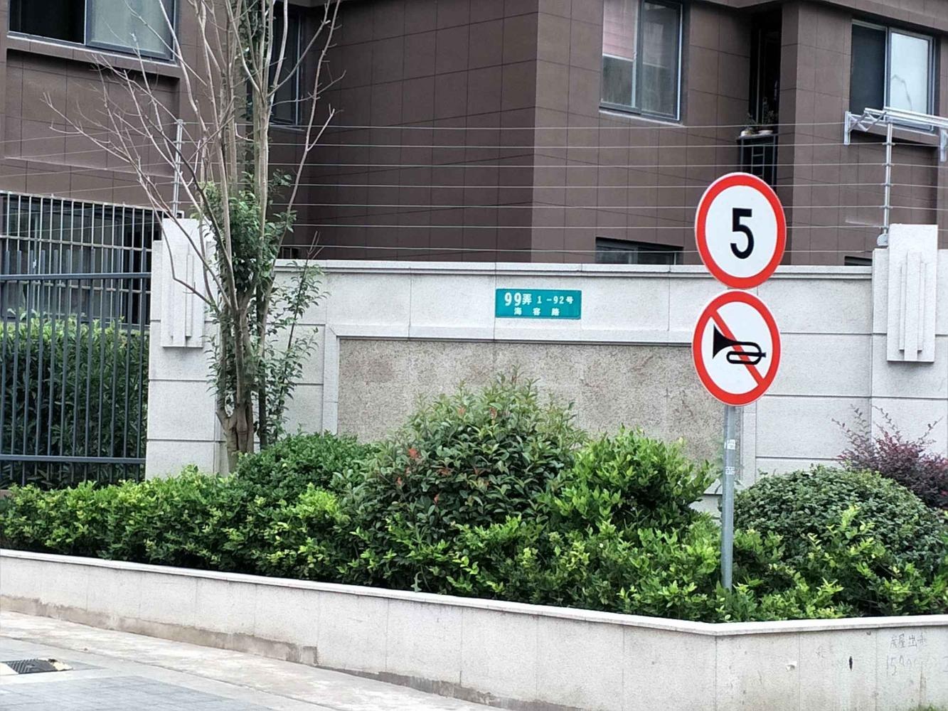 上海金海华城华美新苑二手房房源图片