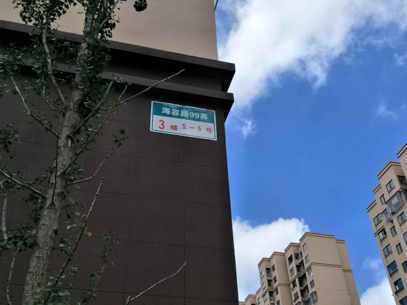 上海金海华城华美新苑二手房房源图片