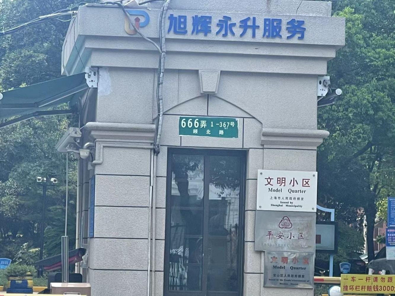 上海旭辉依云湾(别墅)二手房房源图片