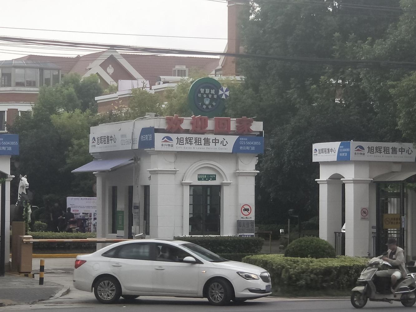 上海旭辉依云湾(别墅)二手房房源图片