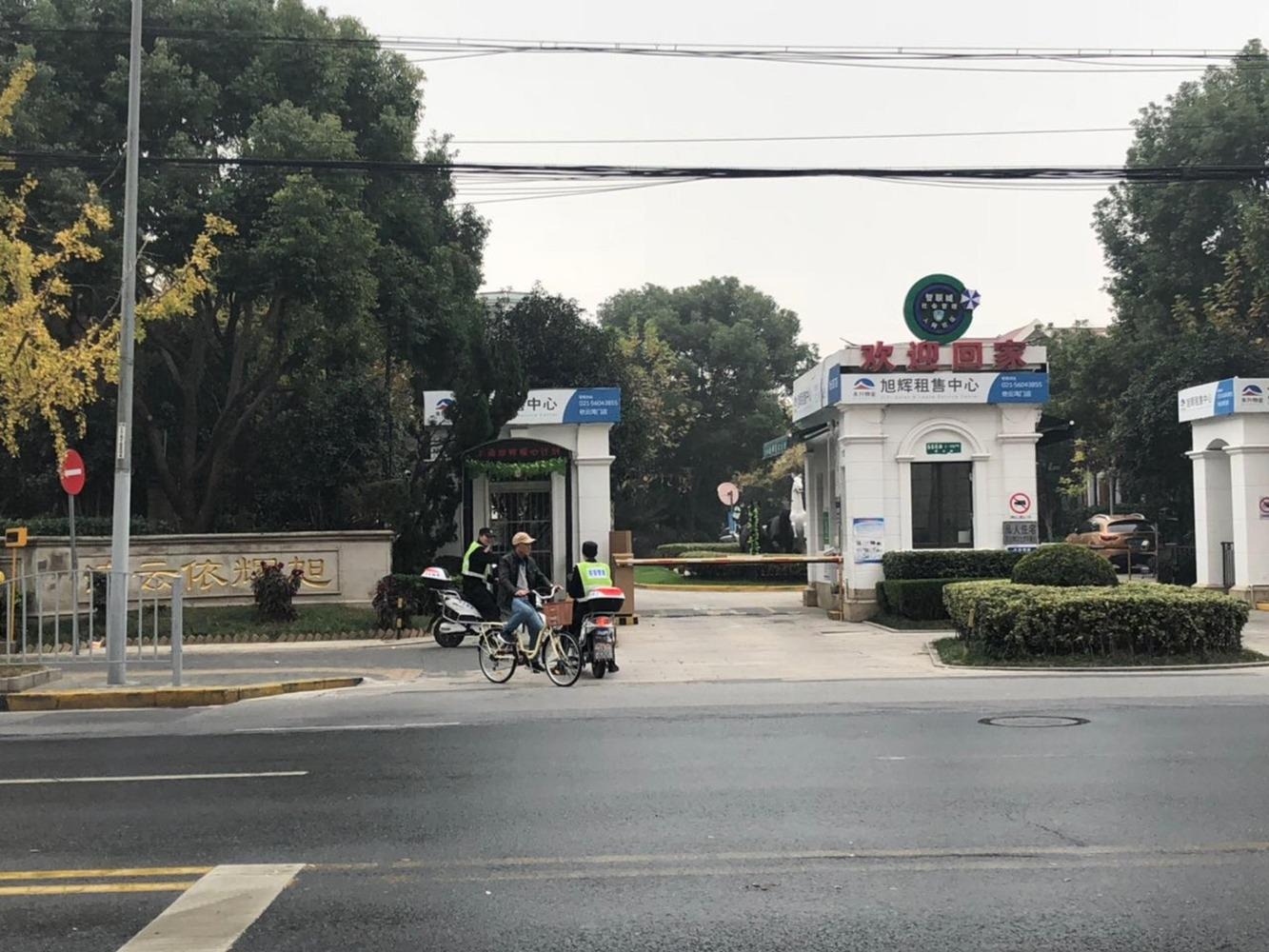 上海旭辉依云湾(别墅)二手房房源图片