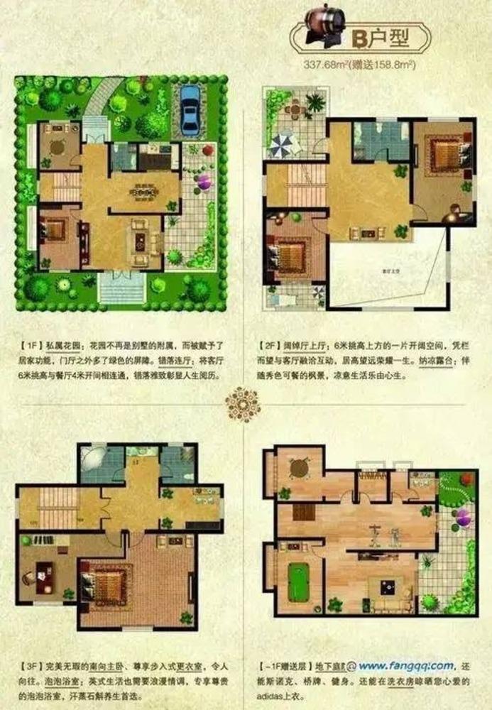 上海英伦美墅馆二手房房源图片