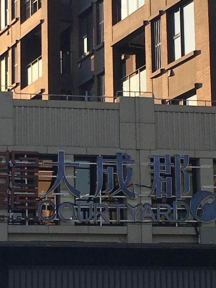 上海大成名庭二手房房源图片