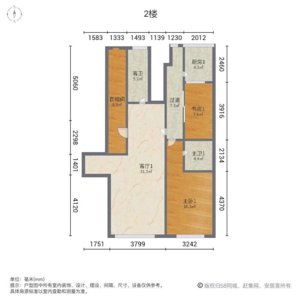 上海中福城(二期)二手房房源图片