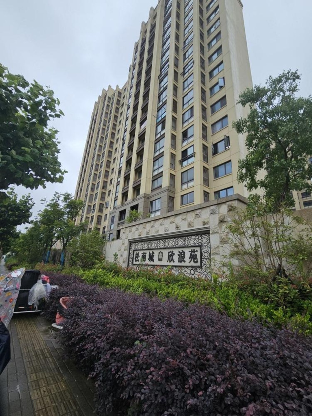 上海松南城欣浪苑二手房房源图片