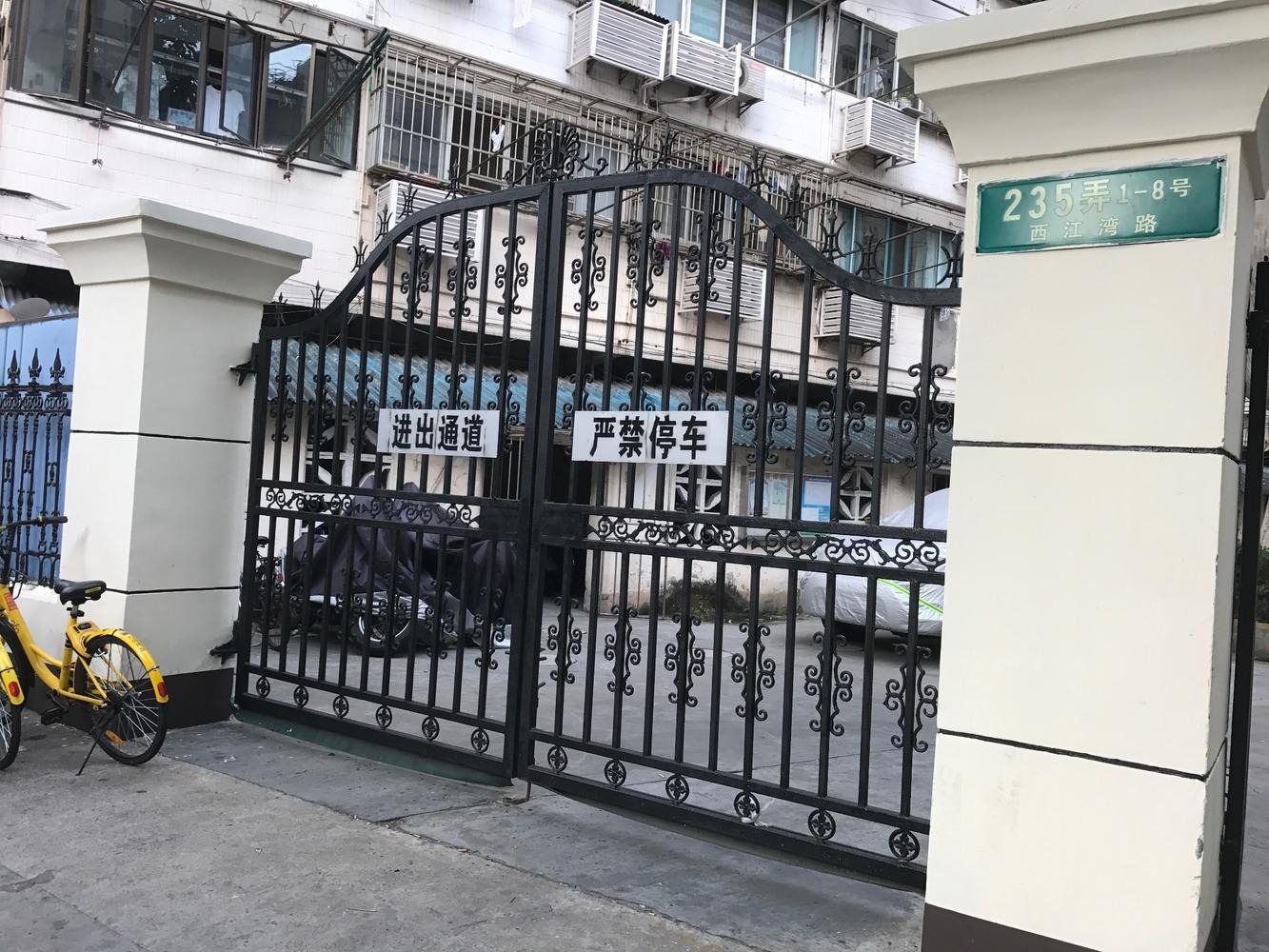 上海西江湾路235弄小区二手房房源图片