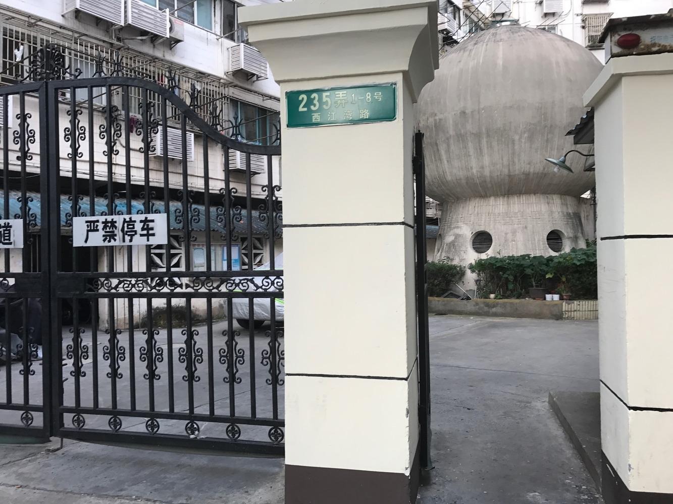 上海西江湾路235弄小区二手房房源图片