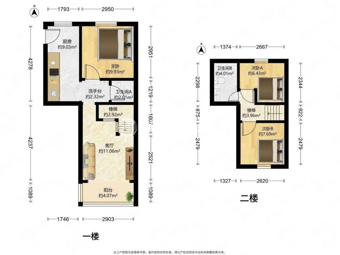 上海控江七村小区二手房房源图片