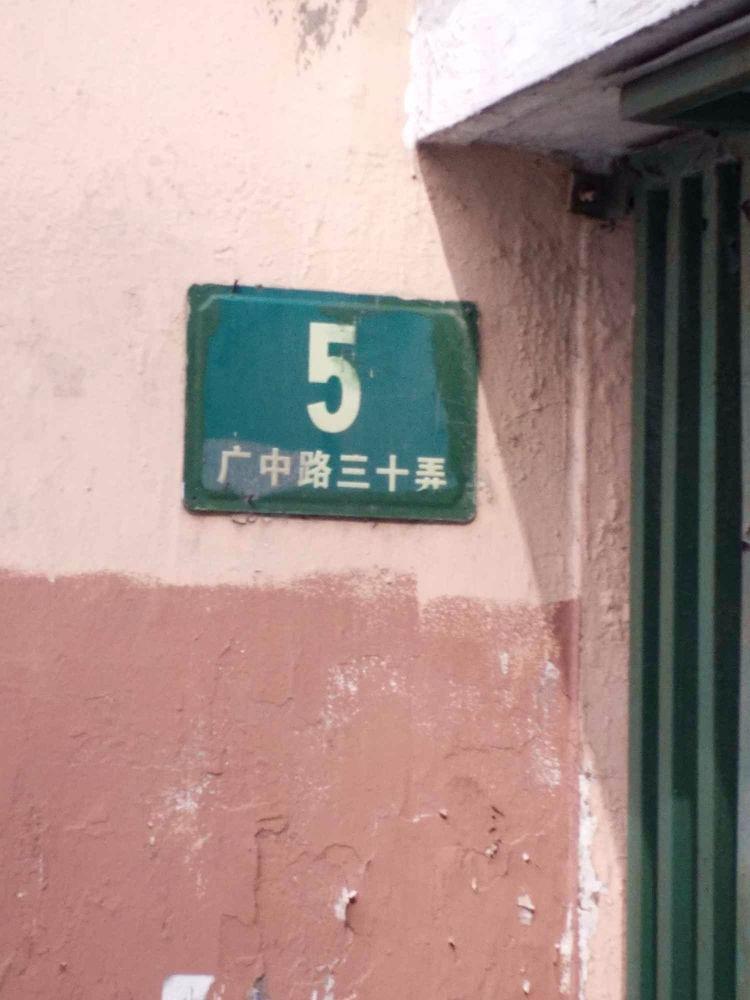 上海西一小区二手房房源图片