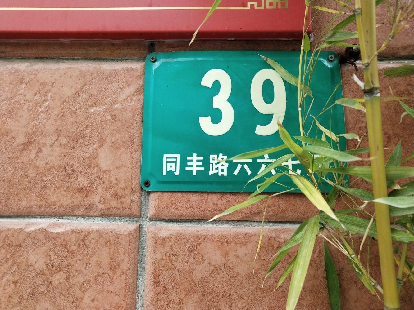 上海紫金公馆二手房房源图片