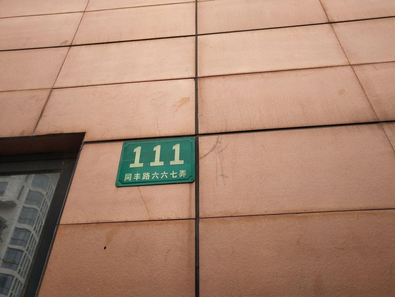 上海紫金公馆二手房房源图片