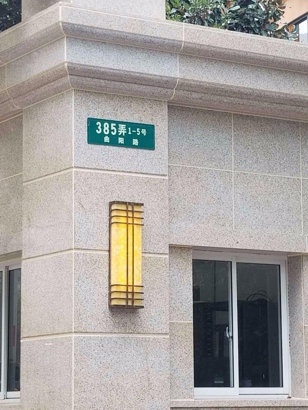 上海欧阳花苑二手房房源图片