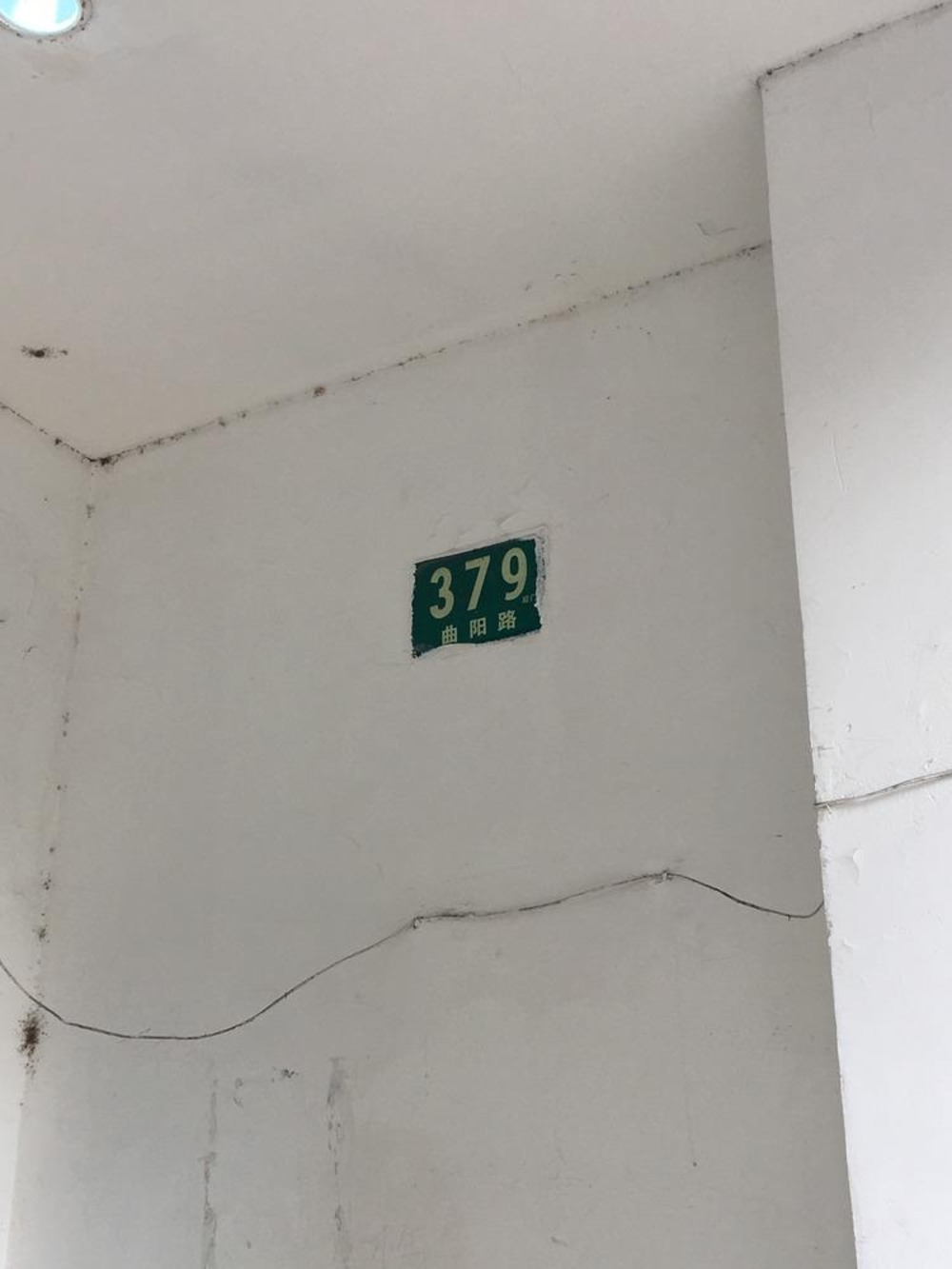 上海欧阳花苑二手房房源图片