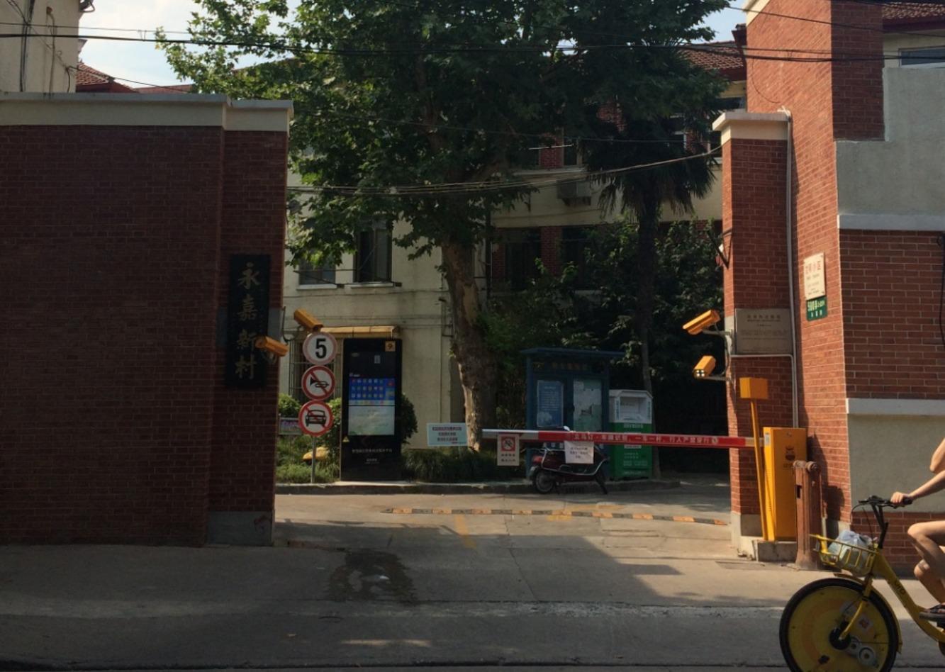 上海永嘉新村二手房房源图片