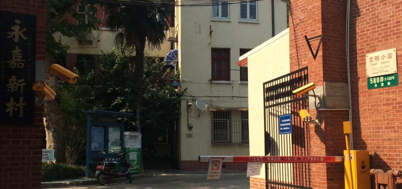 上海永嘉新村二手房房源图片