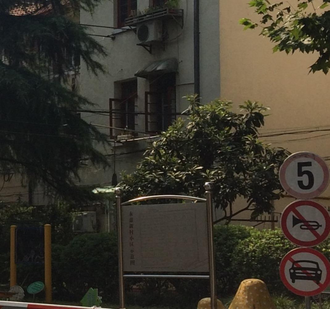 上海永嘉新村二手房房源图片