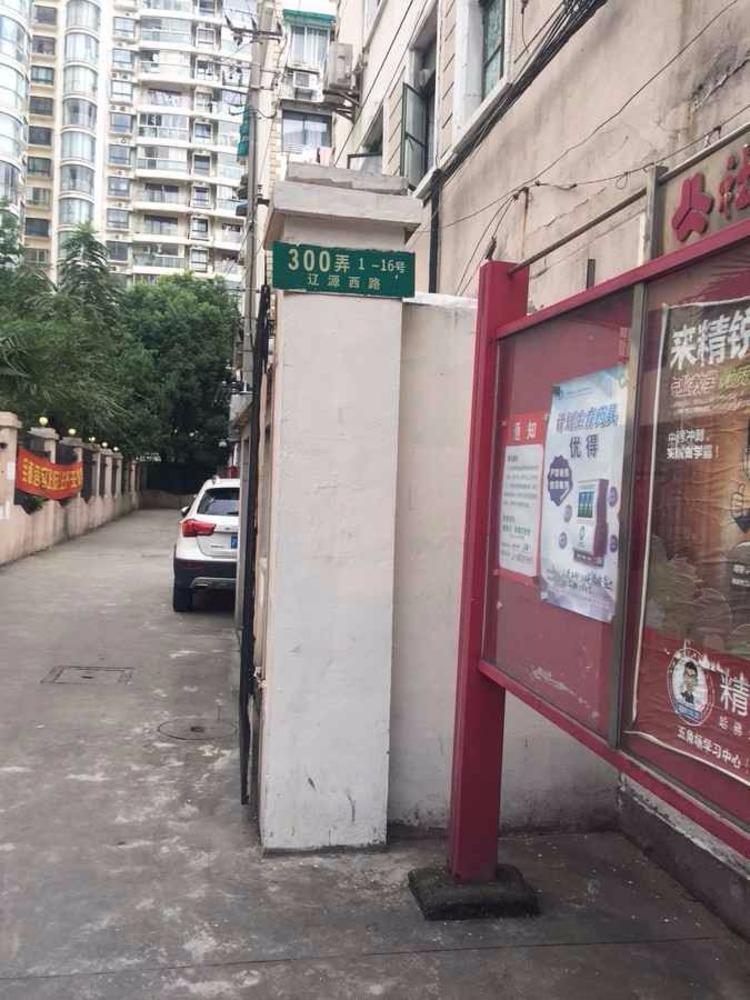 上海辽源公寓二手房房源图片