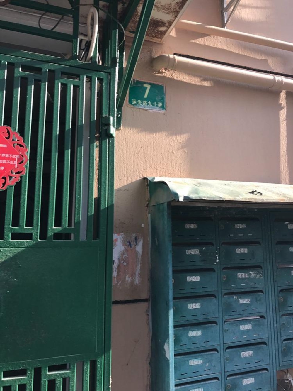 上海运五小区二手房房源图片