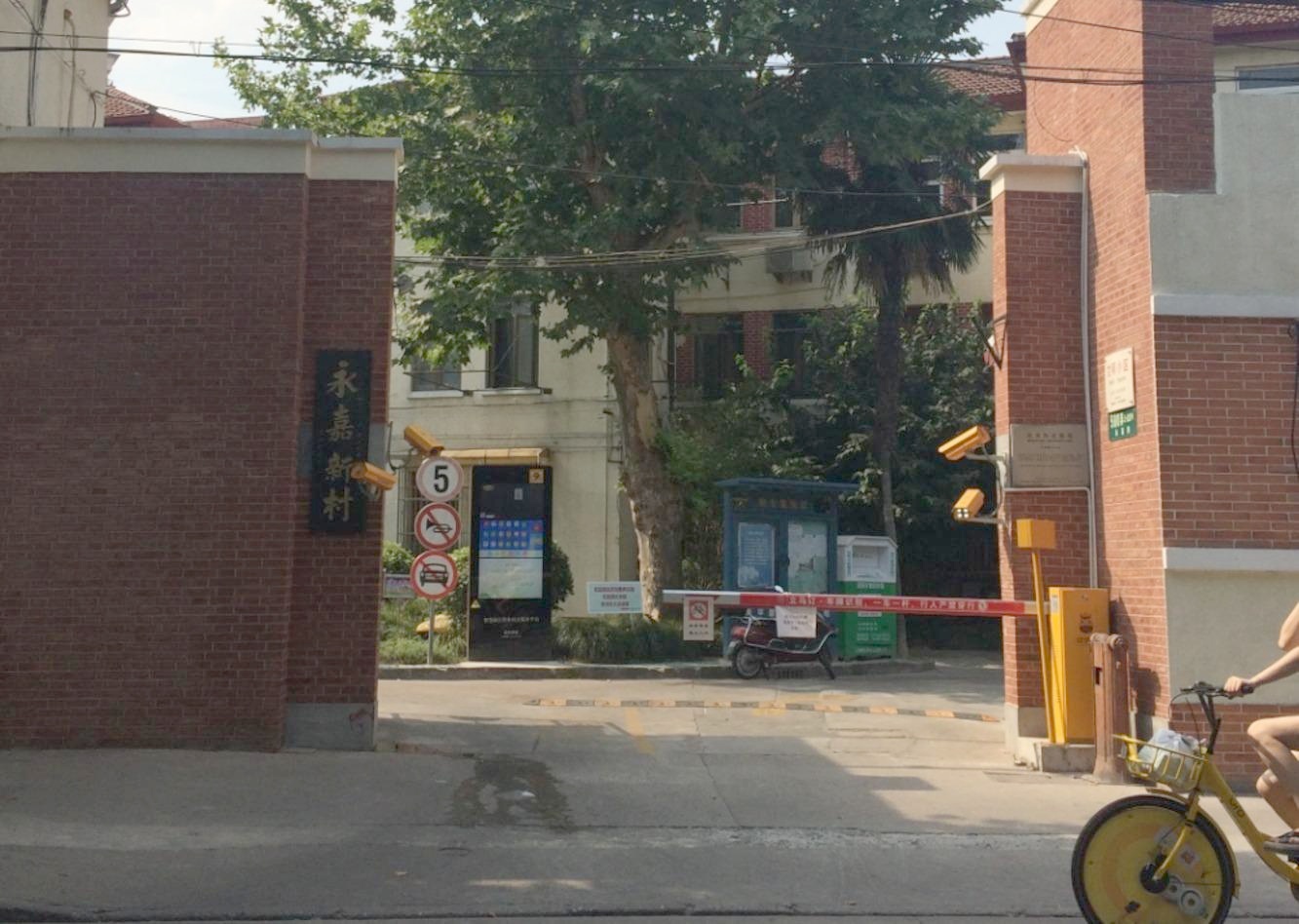 上海永嘉新村二手房房源图片