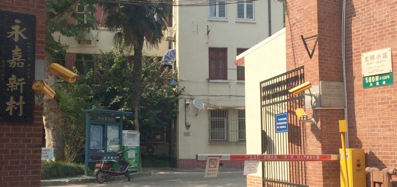 上海永嘉新村二手房房源图片