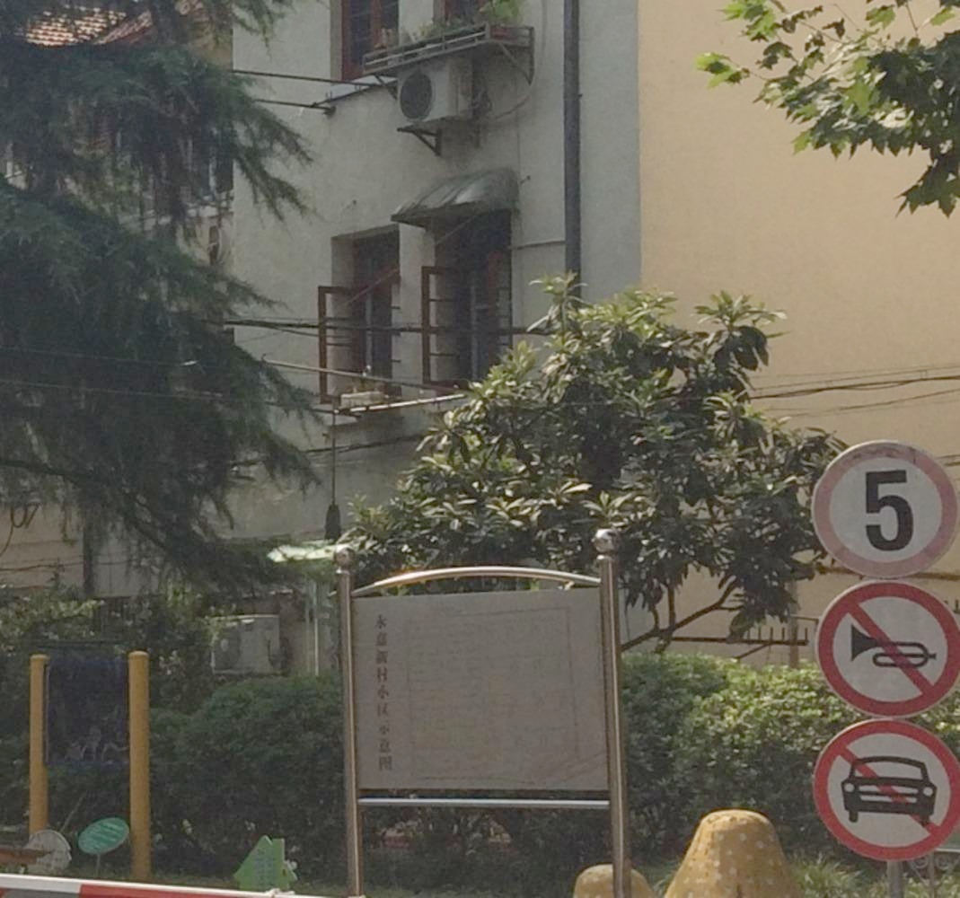 上海永嘉新村二手房房源图片