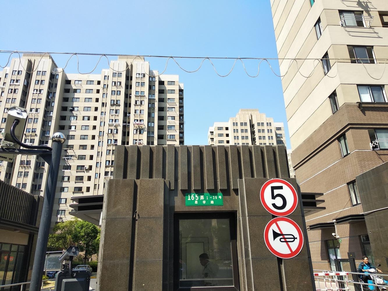 上海高申北苑二手房房源图片