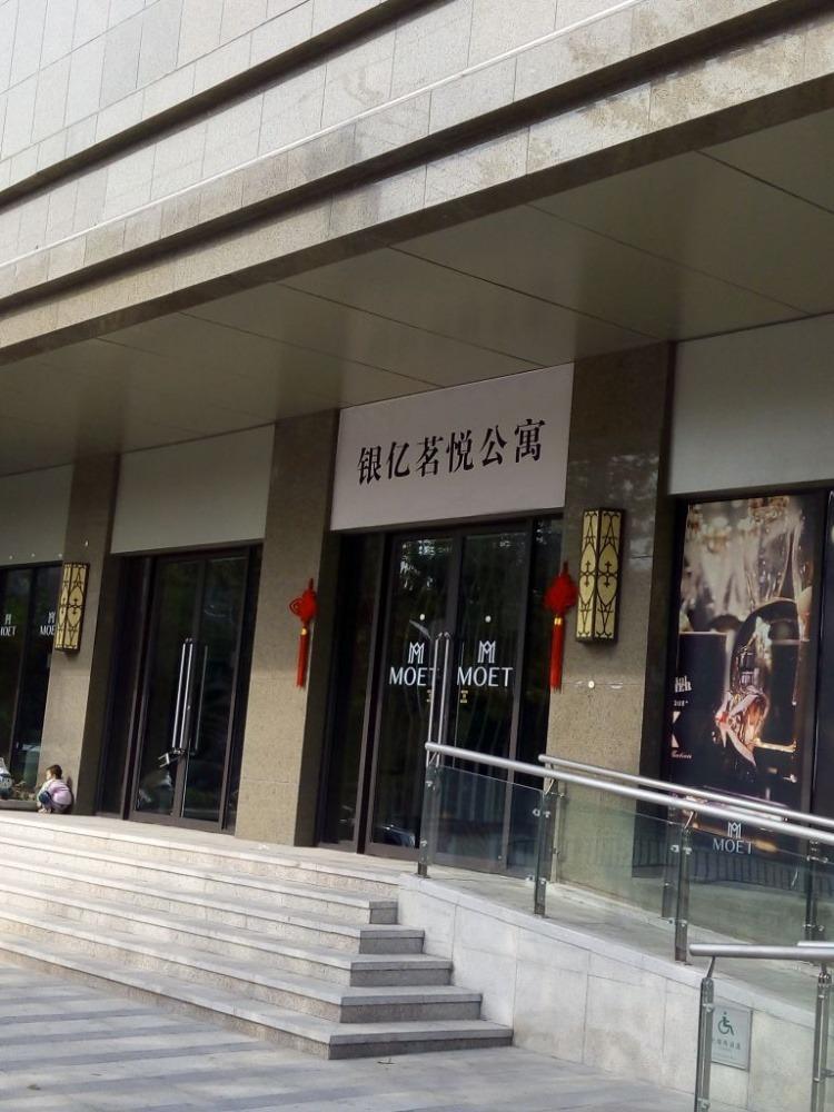 上海银亿徐汇酩悦(商住楼)二手房房源图片
