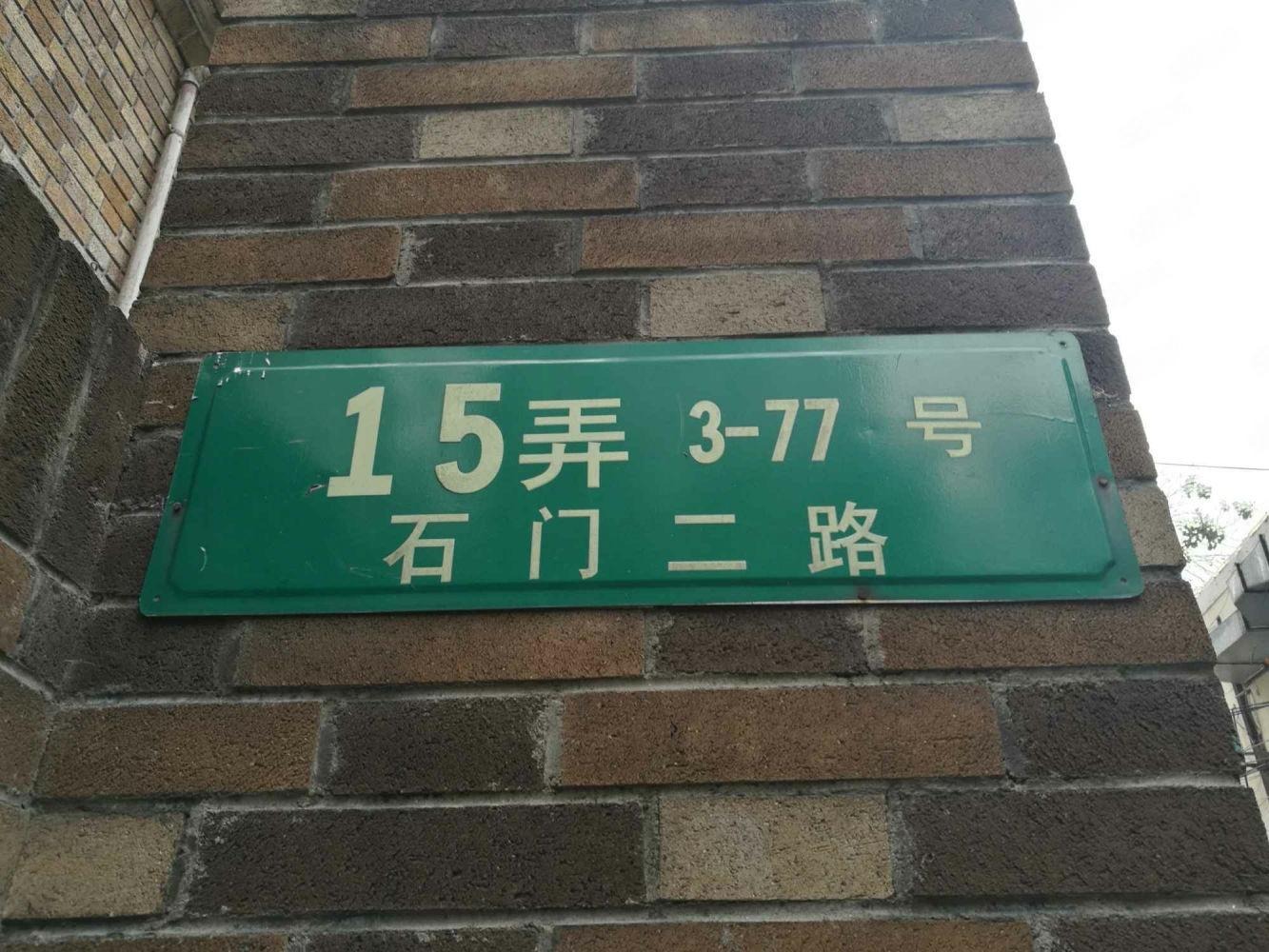 上海德义大楼二手房房源图片