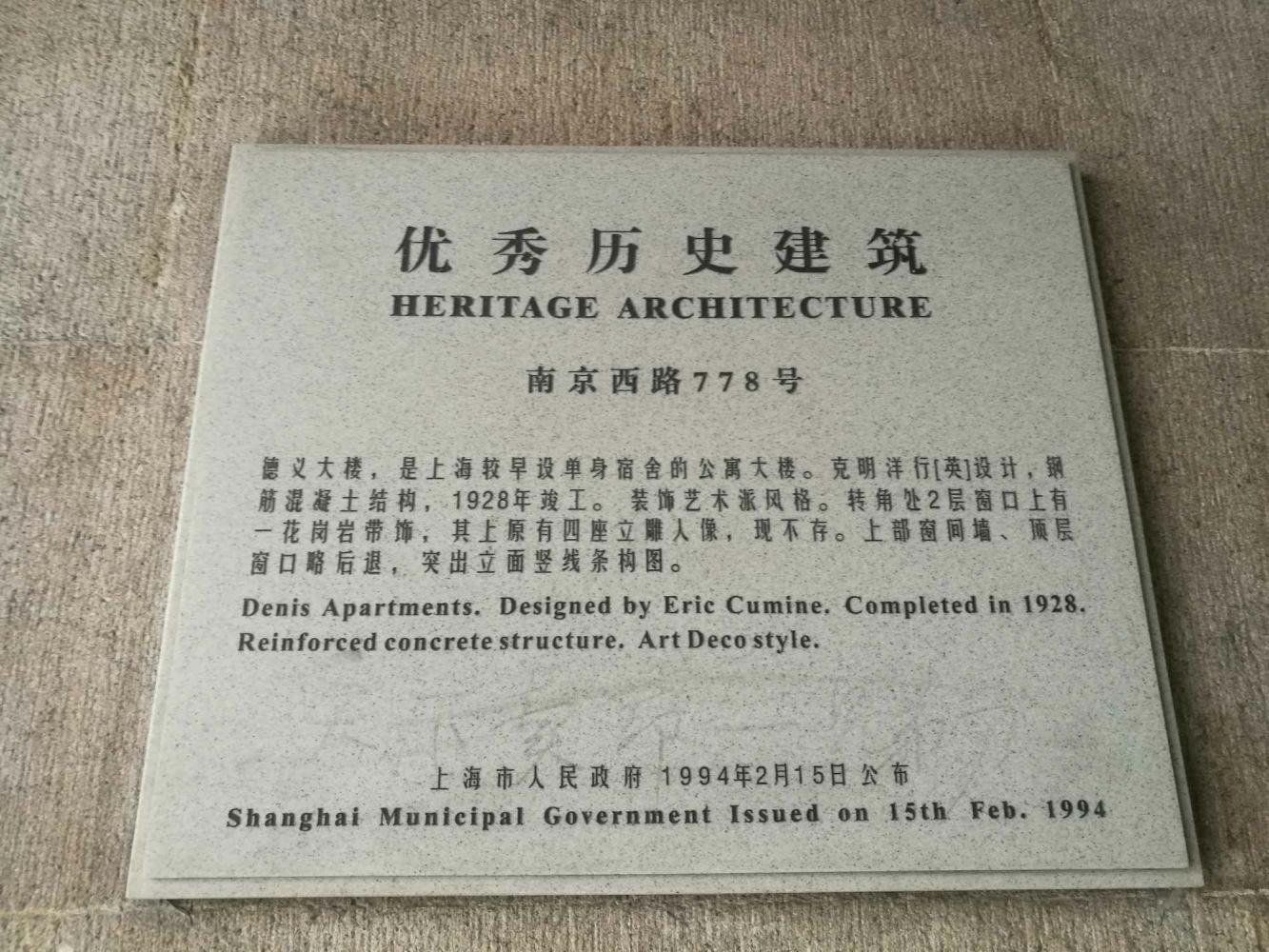 上海德义大楼二手房房源图片