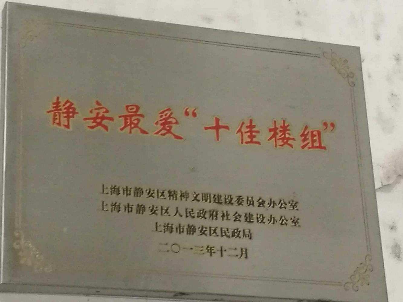 上海德义大楼二手房房源图片