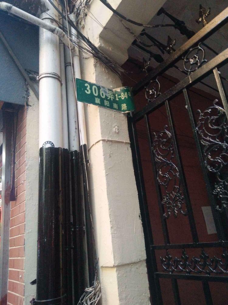 上海襄阳南路306弄小区二手房房源图片