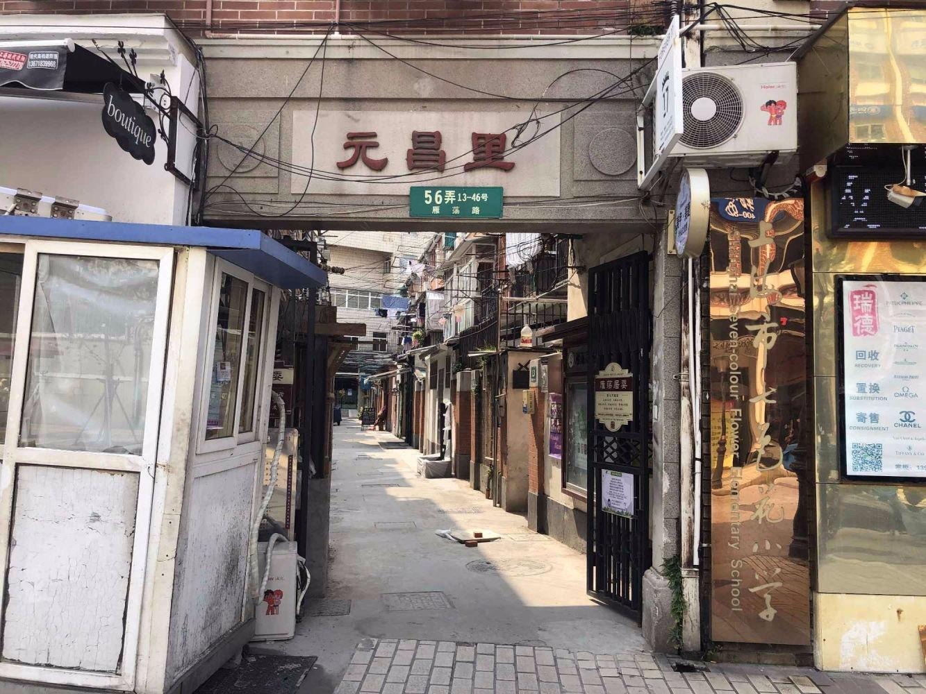 上海元昌里二手房房源图片