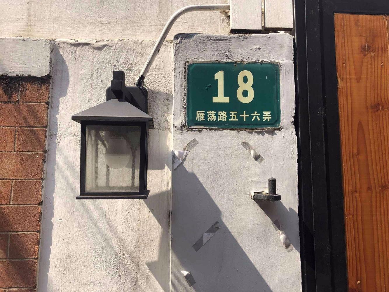 上海元昌里二手房房源图片