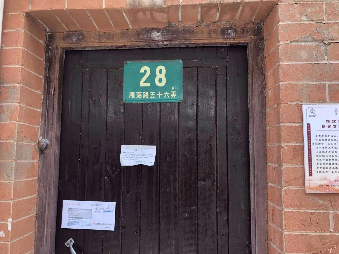 上海元昌里二手房房源图片