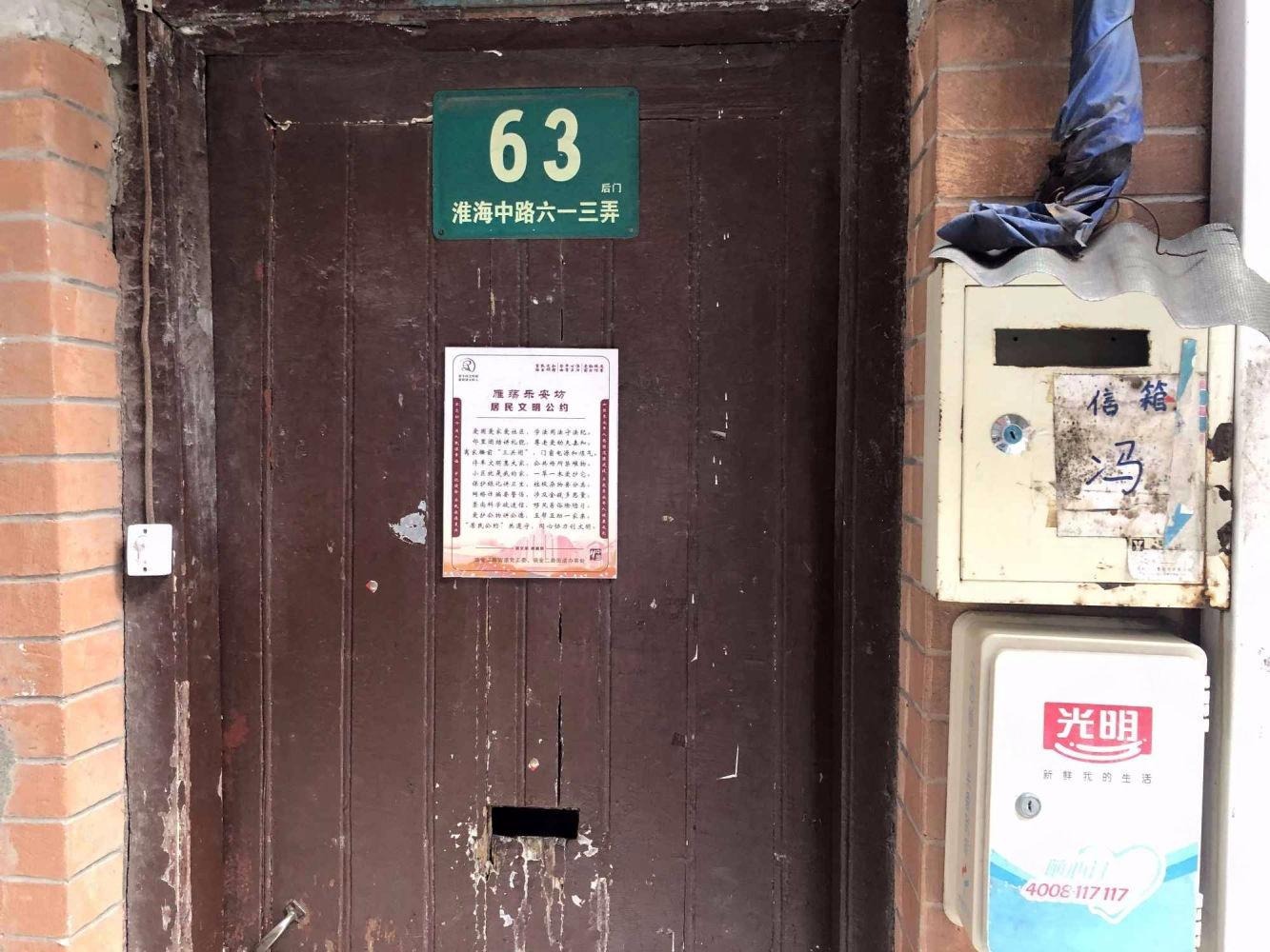 上海乐安坊二手房房源图片