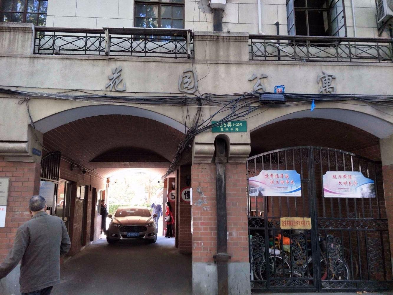 上海花园公寓(黄浦)二手房房源图片