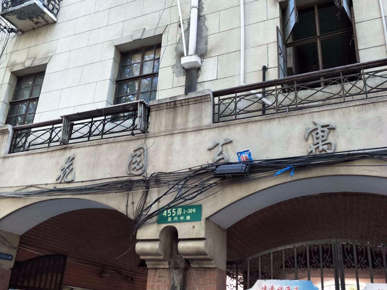 上海花园公寓(黄浦)二手房房源图片