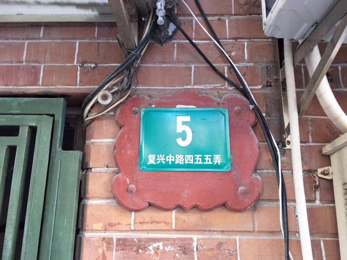 上海花园公寓(黄浦)二手房房源图片